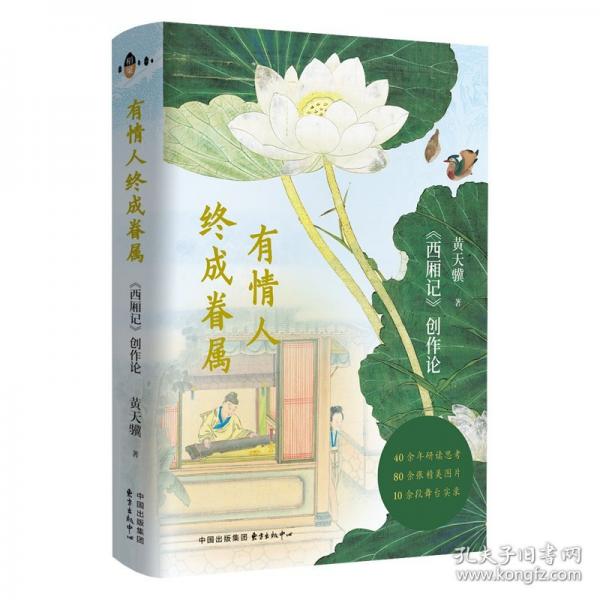 有人終成眷屬