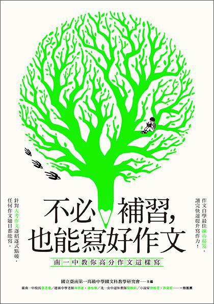 不必补习，也能写好作文：南一中教你高分作文这样写