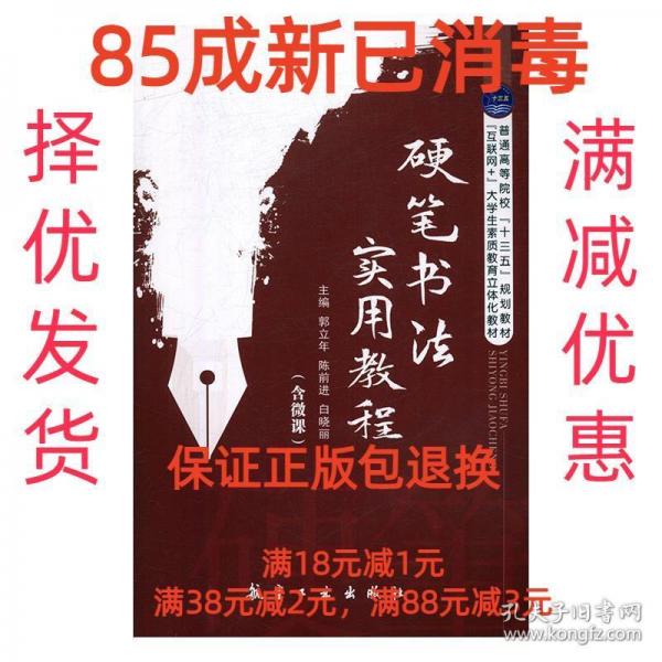 使著書法實用我程