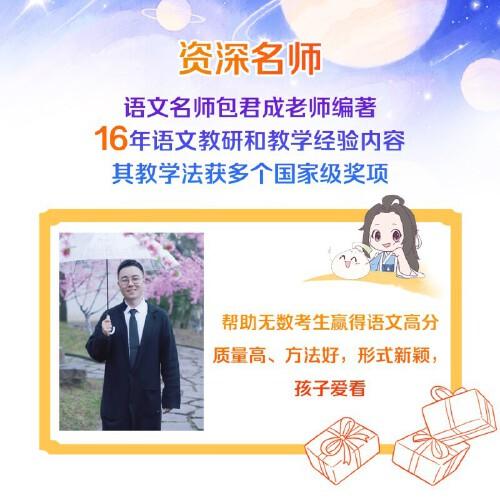 包君成