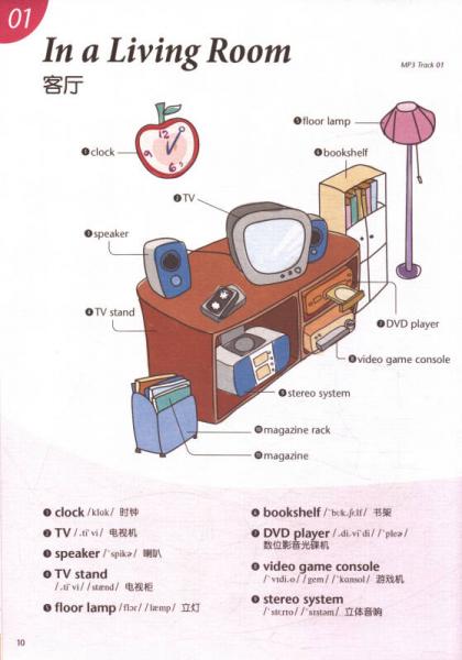 我的第一套图解英语单词大百科