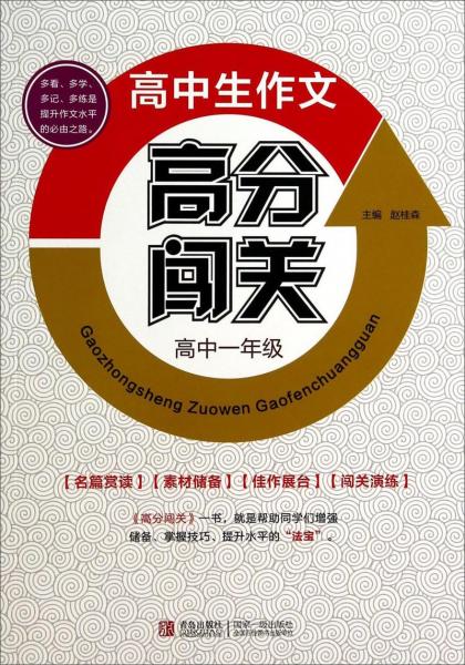 第六屆“葉圣陶杯”高中生獲獎作文