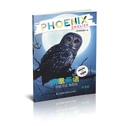 Phoenix English凤凰英语分级阅读第四级第3辑