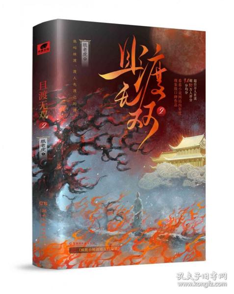 且渡無雙2特簽版