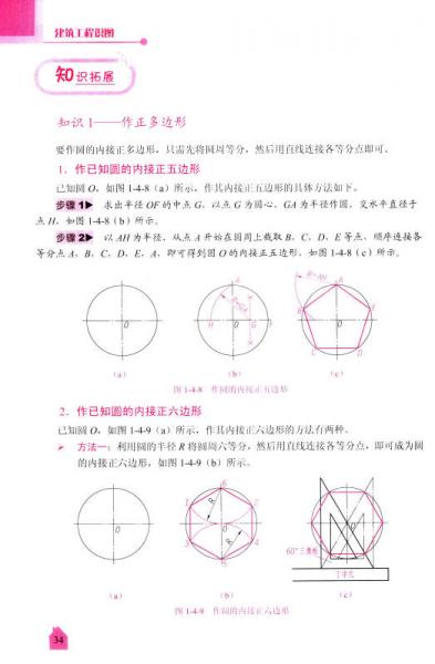 建筑工程识图