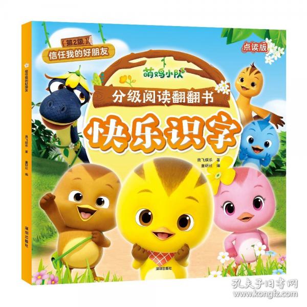 信任我的好朋友