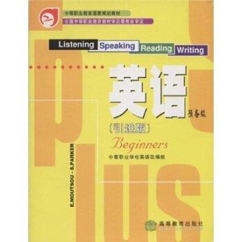 英語:引進版