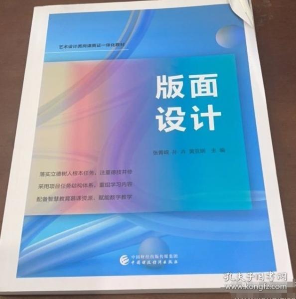 會計電算化