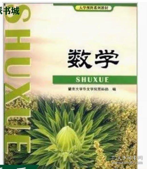 數(shù)學(xué)