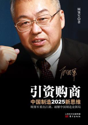 引资购商
