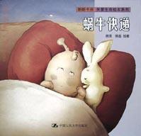蝸牛快遞