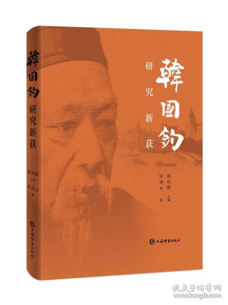 韓國鈞研究新獲