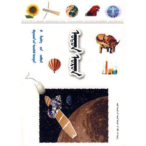 少年科學(xué)知識(shí)叢書-天文（蒙）
