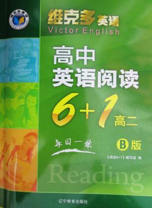高中英語(yǔ)閱讀6+1. 高二 : B版