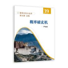 概率破玄機(jī)