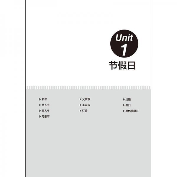 生活英语1460句，翻开就能用