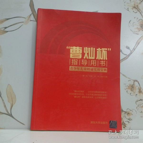 曹燦杯指導(dǎo)用書