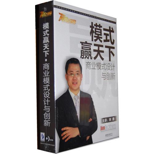 商業(yè)模式設(shè)計與創(chuàng)新