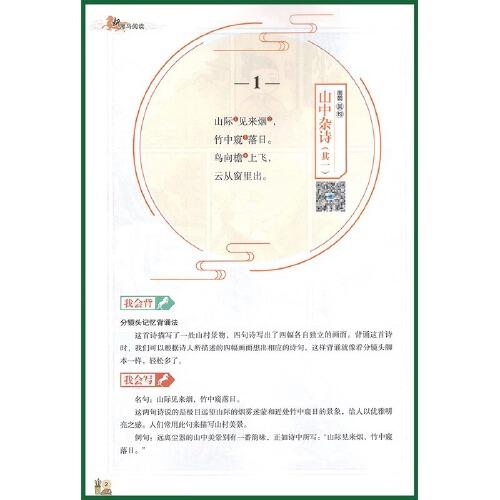 2024新版黑马阅读六年级现代文课外阅读+古诗文课外阅读6年级语文古诗文阅读理解专项训练人教版