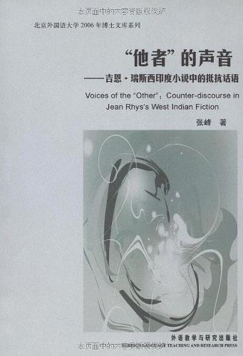 “他者”的声音：吉恩·瑞斯西印度小说中的抵抗话
语 = Voices of the“Other”：Counter-discourse in 
Jean Rhys\'s West Indian Fiction : 英文