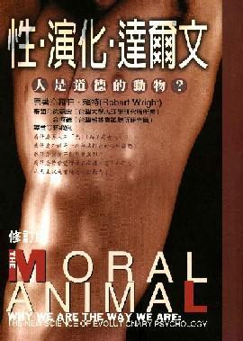 性·演化·達(dá)爾文
