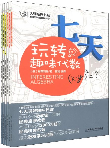 大師經(jīng)典書系