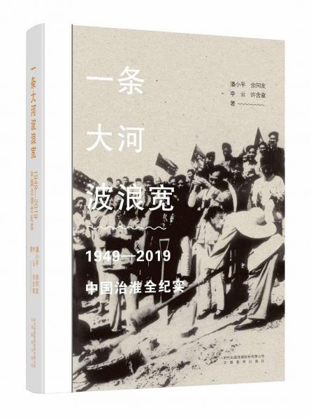 一條大河波浪寬