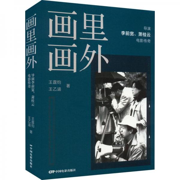萬夫莫敵