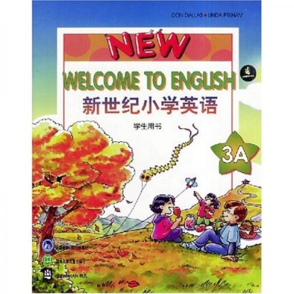 新世纪小学英语3A（学生用书）