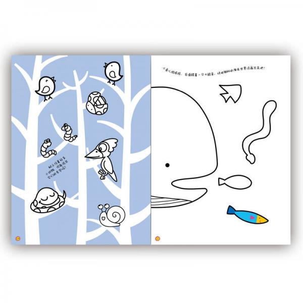 金童良书：涂色喽 4-5岁（下）