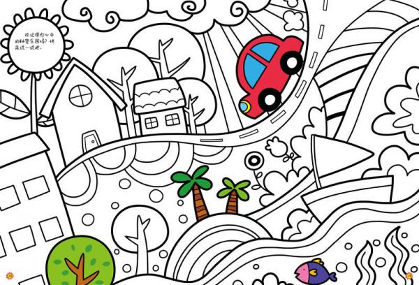 金童良书：涂色喽 4-5岁（下）