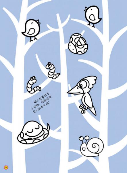 金童良书：涂色喽 4-5岁（下）