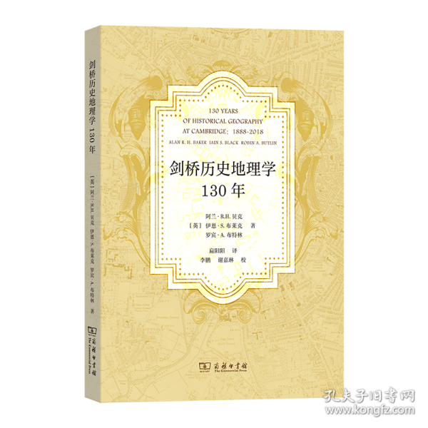 剑桥历史地理学130年