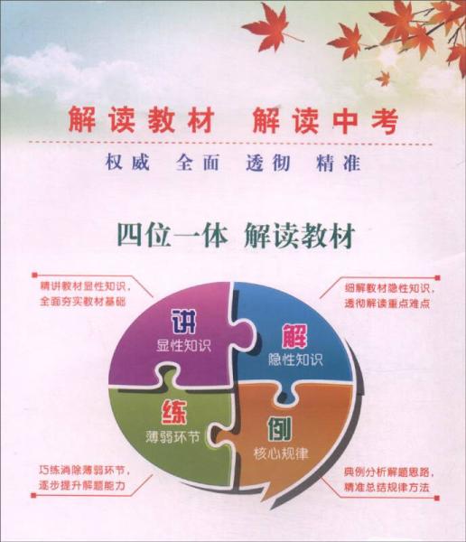 教材解读：语文