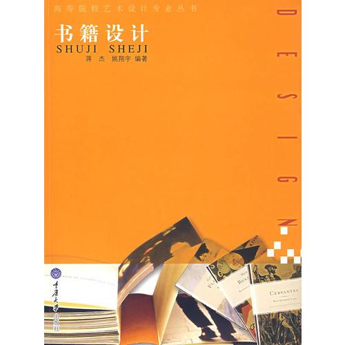 書(shū)籍設(shè)計(jì)