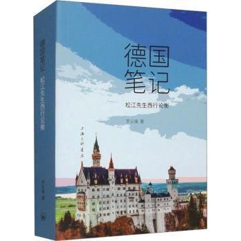 ：松江先生西行論衡