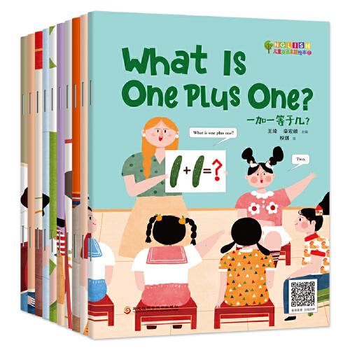 兒童英語主題繪本Ⅱ（掃描聽音頻共10冊）