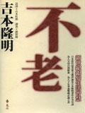 不老-新世紀銀發(fā)生活智慧