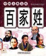 美德格言:少兒版·注音·配圖