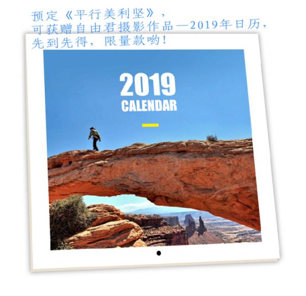 随口说美国：平行美利坚