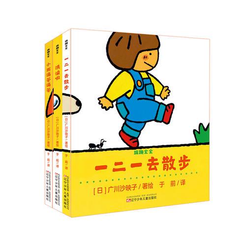 蹣跚寶寶（全三冊）