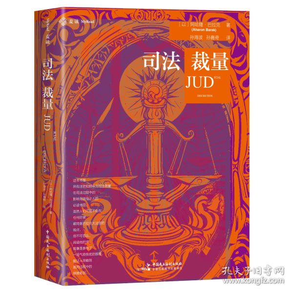《司法裁量》