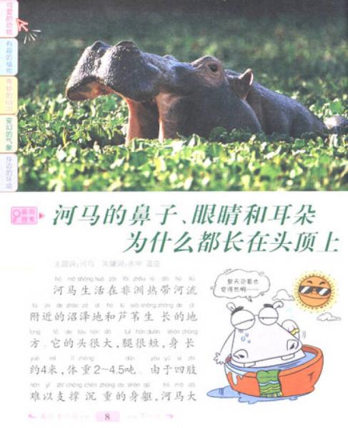 新十万个为什么：地球与环境