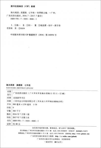 渔夫阅读：现代文阅读