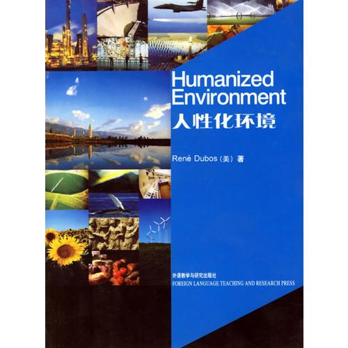 人性化環(huán)境