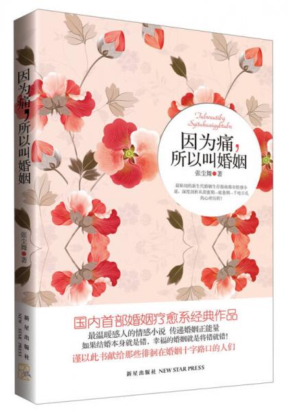 因?yàn)橥?，所以叫婚? onerror=