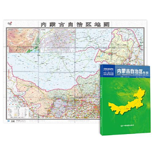 中华人民共和国分省系列地图：内蒙古自治区地图