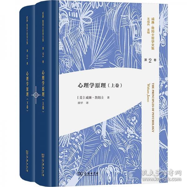 心理学原理