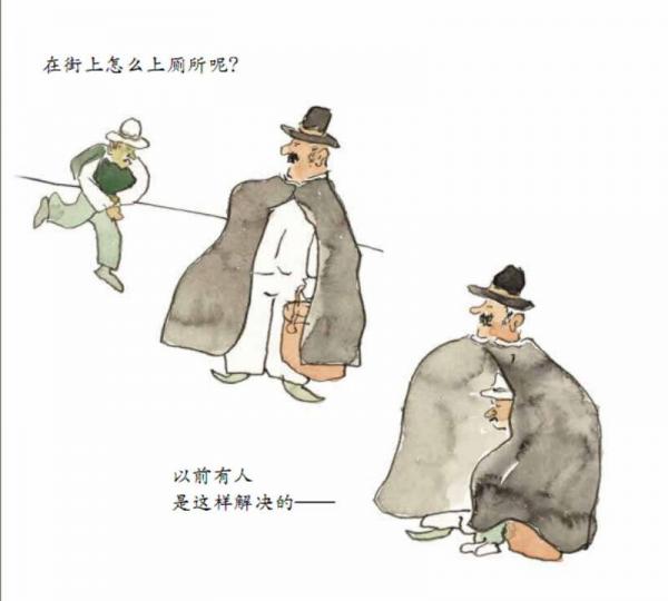 生活微百科·上厕所