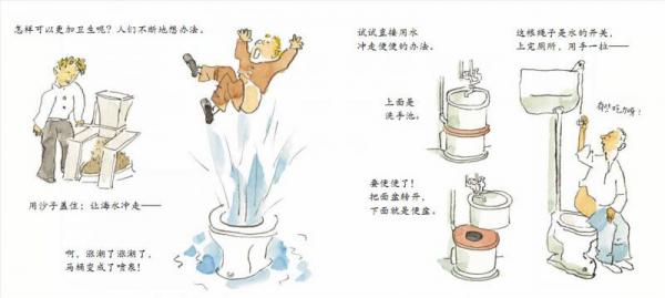 生活微百科·上厕所